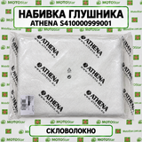 AT S410000999001 - Набивання глушника ATHENA 500x700x7 (400 г) &mdash; рассчитан на температуру до 800&deg;C