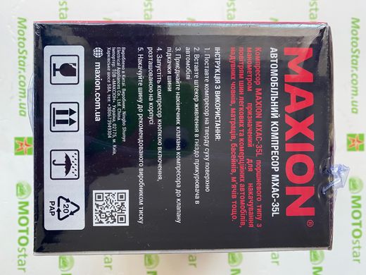 Компресор автомобільний MAXION 7Атм, 35 л/хв. 180Вт, кабель 3м., шланг 1м.