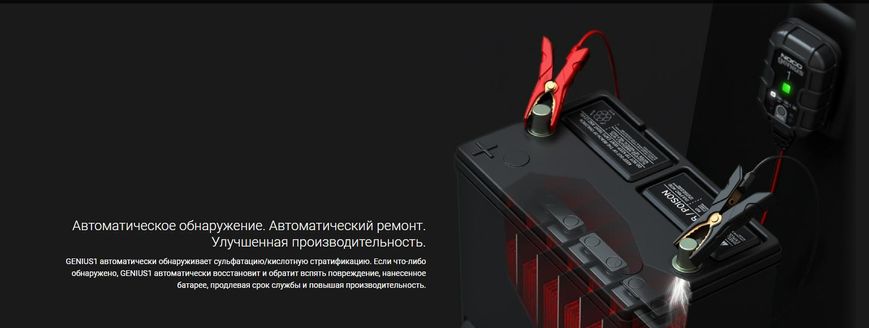 Зарядний пристрій для Li-ion 1A Battery Charger GENIUS1EU та десульфатор акумуляторів