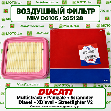 MIW (MEIWA) D6106 - Фильтр воздушный DUCATI MULTISTRADA 950 '17-20, PANIGALE 1199 '11-16, MULTISTRADA 1200 '16-18, / 1260 '18-20 (HFA6004)