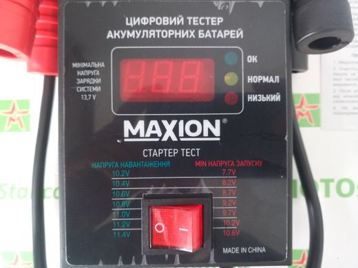 Тестер-навантажувальна вилка MAXION PLUS LT07 (6/12V)