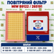 MIW (MEIWA) B9122 - Фильтр воздушный BMW S 1000RR/XR '19-24 (HFA7919) BMW 13 72 9 444 643