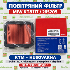 (MEIWA) MIW KT8117/265205 - Фільтр повітряний KTM DUKE 125 / 390 '17-'23, ADVENTURE 390 '20-'24, HUSQVARNA SVARTPILEN 125 / 200 / 250 '20-'23, SVARTPILEN / VITPILEN 401 '18-'23 (OEM: 93006015000) HFA6303