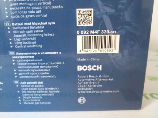 BOSCH 0092M4F320 (YB12AL-A2) Стартерный аккумулятор, M4 Fresh Pack, 12V 12AH 160A
