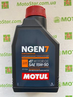 Олива Motul NGEN 7 SAE 15W50 4T (1л) (839801, 111824)