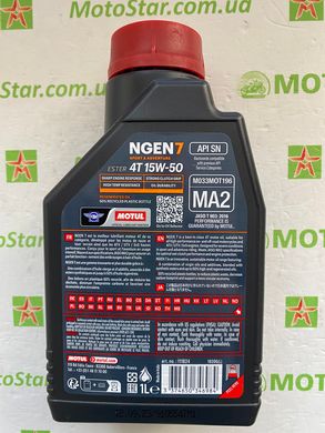 Олива Motul NGEN 7 SAE 15W50 4T (1л) (839801, 111824)