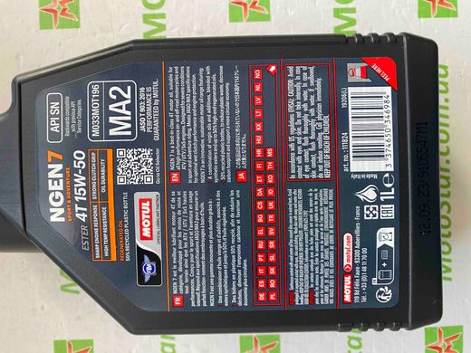 Олива Motul NGEN 7 SAE 15W50 4T (1л) (839801, 111824)