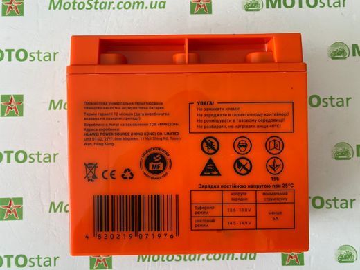 Универсальный аккумулятор MAXION GEL MXBP-OT20-12, 12V 20Ah B1 под болт М5 с гайкой (181х77х167), 4,76 кг