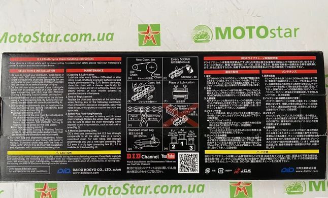 Ланцюг приводний DID 520VO - 110FB = DID 520V - 110FB
