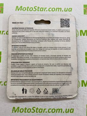 FE FDB2263SG - Гальмівні колодки POLARIS RANGER 800/900/1000 2008-2018
