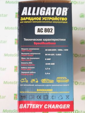 Зарядний пристрій для акумулятора 6А, 6-12V ALLIGATOR AC802