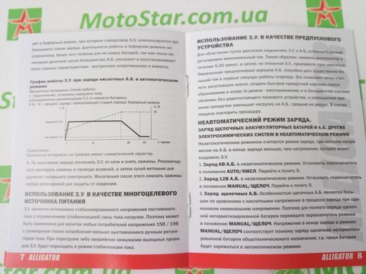 Зарядний пристрій для акумклятора AC805 12В 18А ALLIGATOR AC805