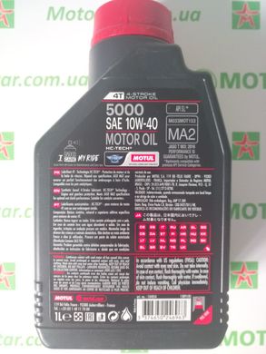 Масло Motul 5000 4T SAE 10W40, 1 литр, (836911, 104054)