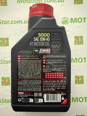 Олива Motul 5000 4T SAE 10W40, 1 лiтри, (836911, 104054)