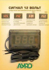 Вольтметр 12 вольт с звуковым сигналом
