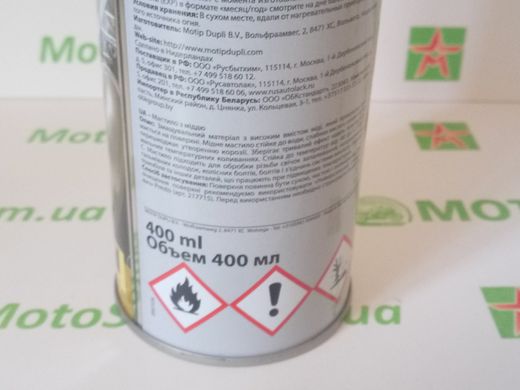 Смазка медная Presto Kupfer Spray 400мл (217654)