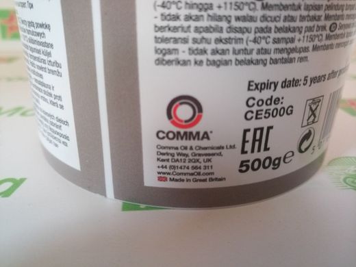 Високотемпературна мідна змащення Comma Copper Ease проти заклинювання СE500G