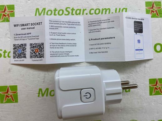 Умная розетка WiFi Tuya Smart Home c ваттметром таймером питания 220V 20А
