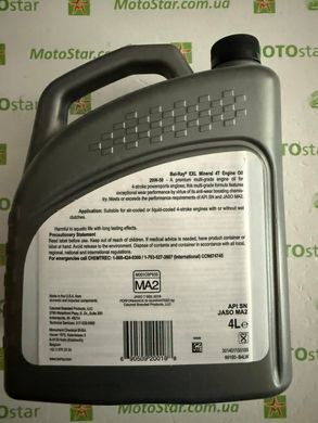 Олива моторна Bel-Ray EXL 20W-50 Motor Oil 4 Litres Mineral 99100-B4LW, 4 літра