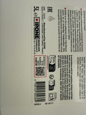 Моторное масло IPONE IPONE KATANA 10W40 (4+1 л.) 100% синтетическое 801177, 5 литров