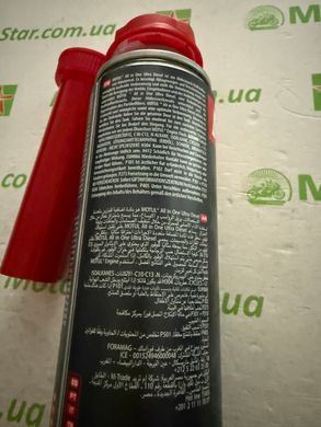 ALL IN ONE ULTRA GASOLINE (300ML) 103101/112131 Очищувач паливної системи бензинових двигунів, 300 мл