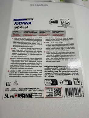 Katana 10W40 (5 л.) Моторне масло IPONE для мотоцикла 801177