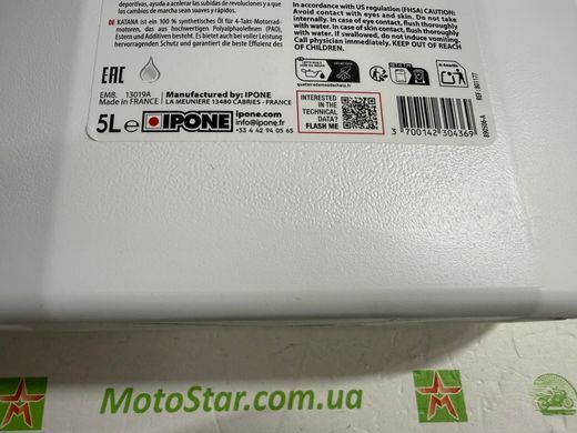 Katana 10W40 (5 л.) Моторне масло IPONE для мотоцикла 801177