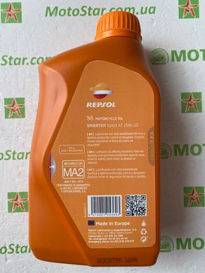 Масло моторное 4Т Repsol RP SMARTER SPORT 4T 15W-50, 1л (RPP2065RHC)