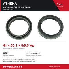 AT P40FORK455090 - 41X53,1X8/9,5 Сальник вилки производ. nok. APRILIA RX, SX; DERBI SENDA 50-1100 1985-2018