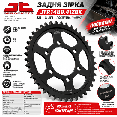 JT JTR1489.41ZBK - Звезда задняя KAWASAKI KLZ, Z, ZR, ZX-10R, ZX-6R, ZX-7R, ZX-7RR, ZX-9R, ZZR 600-1000 1996-2020