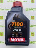 Масло Motul 7100 4T SAE 20W50, 1 литр, (836411, 104103)