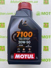 Масло Motul 7100 4T SAE 20W50, 1 литр, (836411, 104103)