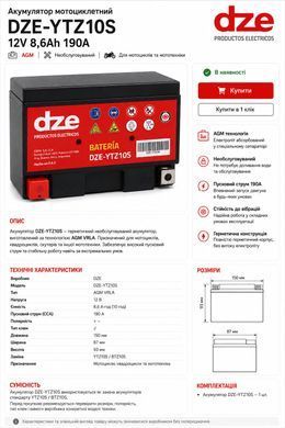 Аккумулятор DZE  DZYTZ10S (YTZ10S) 12V 8.6AH 190A 150X87X93 мм
