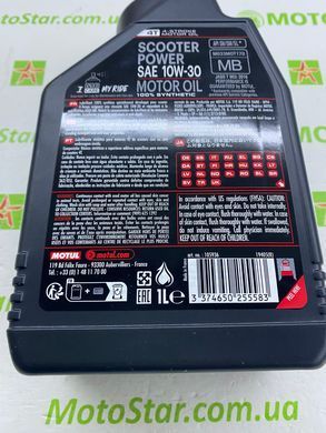 Масло моторное Motul SCOOTER POWER 4T SAE 10W30 MB (1л) 832201/105936, 1 литр
