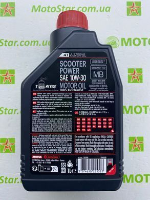 Масло моторное Motul SCOOTER POWER 4T SAE 10W30 MB (1л) 832201/105936, 1 литр