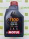 Масло Motul 7100 4T SAE 20W50, 1 литр, (836411, 104103)