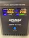 Джерело безперебійного живлення Avansa LED 500 ВА / 300 Вт 12 В з правильною синусоїдою