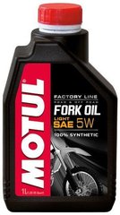 Масло для вилки синтетика FORK OIL LIGHT FACTORY LINE SAE 5W, 1 литр, (821801, 105924)