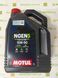 Масло моторное Motul 839341 NGEN 5 SAE 15W50 4T (4л) 111834