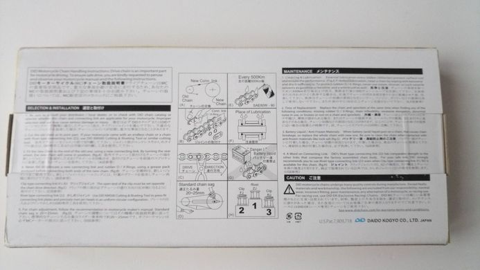 Ланцюг приводний DID 428VX - 126FB